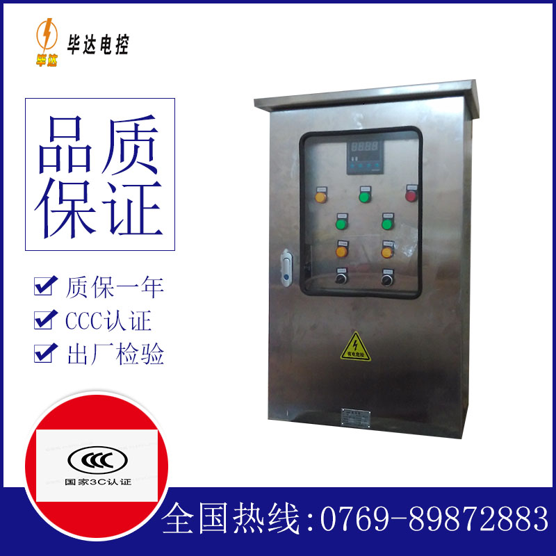 黄浦路灯控制箱